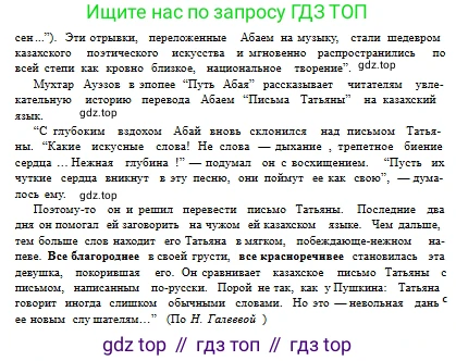 Русский язык, 10 класс Учебник, авторы: Сабитова Зинаида Какбаевна, Алтынбекова Ольга Баймухановна, издательство Мектеп, Алматы, 2019, оранжевого цвета, страница 28, номер 34, Условие (продолжение 3)