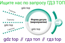 Русский язык, 10 класс Учебник, авторы: Сабитова Зинаида Какбаевна, Алтынбекова Ольга Баймухановна, издательство Мектеп, Алматы, 2019, оранжевого цвета, страница 214, номер 345, Условие (продолжение 2)