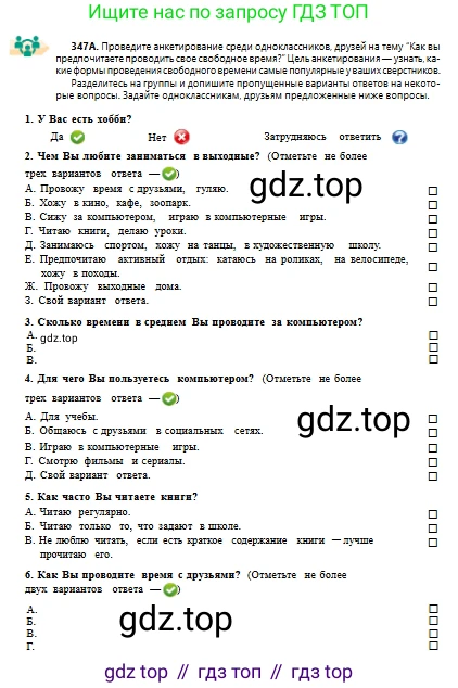 Русский язык, 10 класс Учебник, авторы: Сабитова Зинаида Какбаевна, Алтынбекова Ольга Баймухановна, издательство Мектеп, Алматы, 2019, оранжевого цвета, страница 217, номер 347, Условие