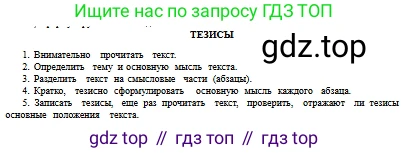 Русский язык, 10 класс Учебник, авторы: Сабитова Зинаида Какбаевна, Алтынбекова Ольга Баймухановна, издательство Мектеп, Алматы, 2019, оранжевого цвета, страница 28, номер 35, Условие (продолжение 2)