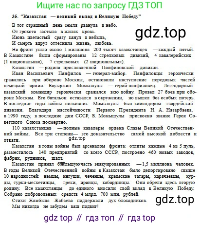 Русский язык, 10 класс Учебник, авторы: Сабитова Зинаида Какбаевна, Алтынбекова Ольга Баймухановна, издательство Мектеп, Алматы, 2019, оранжевого цвета, страница 28, номер 35, Условие (продолжение 3)