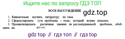 Русский язык, 10 класс Учебник, авторы: Сабитова Зинаида Какбаевна, Алтынбекова Ольга Баймухановна, издательство Мектеп, Алматы, 2019, оранжевого цвета, страница 219, номер 352, Условие (продолжение 2)