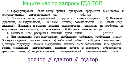 Русский язык, 10 класс Учебник, авторы: Сабитова Зинаида Какбаевна, Алтынбекова Ольга Баймухановна, издательство Мектеп, Алматы, 2019, оранжевого цвета, страница 219, номер 352, Условие (продолжение 3)