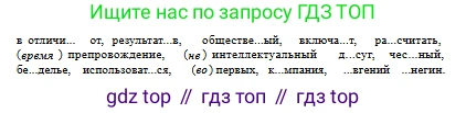Русский язык, 10 класс Учебник, авторы: Сабитова Зинаида Какбаевна, Алтынбекова Ольга Баймухановна, издательство Мектеп, Алматы, 2019, оранжевого цвета, страница 226, номер 368, Условие (продолжение 2)