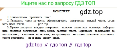 Русский язык, 10 класс Учебник, авторы: Сабитова Зинаида Какбаевна, Алтынбекова Ольга Баймухановна, издательство Мектеп, Алматы, 2019, оранжевого цвета, страница 227, номер 369, Условие (продолжение 2)