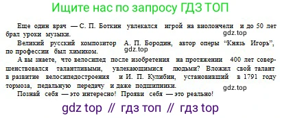 Русский язык, 10 класс Учебник, авторы: Сабитова Зинаида Какбаевна, Алтынбекова Ольга Баймухановна, издательство Мектеп, Алматы, 2019, оранжевого цвета, страница 227, номер 369, Условие (продолжение 4)