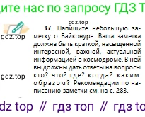 Русский язык, 10 класс Учебник, авторы: Сабитова Зинаида Какбаевна, Алтынбекова Ольга Баймухановна, издательство Мектеп, Алматы, 2019, оранжевого цвета, страница 29, номер 37, Условие