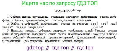 Русский язык, 10 класс Учебник, авторы: Сабитова Зинаида Какбаевна, Алтынбекова Ольга Баймухановна, издательство Мектеп, Алматы, 2019, оранжевого цвета, страница 29, номер 37, Условие (продолжение 2)