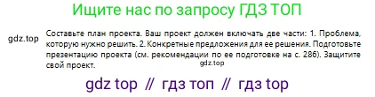 Русский язык, 10 класс Учебник, авторы: Сабитова Зинаида Какбаевна, Алтынбекова Ольга Баймухановна, издательство Мектеп, Алматы, 2019, оранжевого цвета, страница 227, номер 371, Условие (продолжение 2)