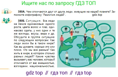 Русский язык, 10 класс Учебник, авторы: Сабитова Зинаида Какбаевна, Алтынбекова Ольга Баймухановна, издательство Мектеп, Алматы, 2019, оранжевого цвета, страница 236, номер 380, Условие
