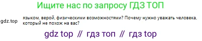 Русский язык, 10 класс Учебник, авторы: Сабитова Зинаида Какбаевна, Алтынбекова Ольга Баймухановна, издательство Мектеп, Алматы, 2019, оранжевого цвета, страница 236, номер 380, Условие (продолжение 2)