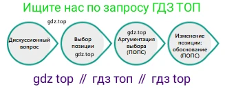 Русский язык, 10 класс Учебник, авторы: Сабитова Зинаида Какбаевна, Алтынбекова Ольга Баймухановна, издательство Мектеп, Алматы, 2019, оранжевого цвета, страница 242, номер 390, Условие (продолжение 2)