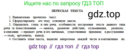 Русский язык, 10 класс Учебник, авторы: Сабитова Зинаида Какбаевна, Алтынбекова Ольга Баймухановна, издательство Мектеп, Алматы, 2019, оранжевого цвета, страница 247, номер 399, Условие (продолжение 2)
