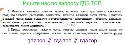 Русский язык, 10 класс Учебник, авторы: Сабитова Зинаида Какбаевна, Алтынбекова Ольга Баймухановна, издательство Мектеп, Алматы, 2019, оранжевого цвета, страница 247, номер 399, Условие (продолжение 3)
