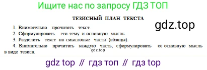 Русский язык, 10 класс Учебник, авторы: Сабитова Зинаида Какбаевна, Алтынбекова Ольга Баймухановна, издательство Мектеп, Алматы, 2019, оранжевого цвета, страница 247, номер 399, Условие (продолжение 4)