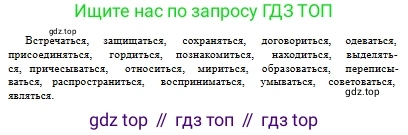 Русский язык, 10 класс Учебник, авторы: Сабитова Зинаида Какбаевна, Алтынбекова Ольга Баймухановна, издательство Мектеп, Алматы, 2019, оранжевого цвета, страница 7, номер 4, Условие (продолжение 2)