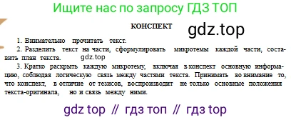 Русский язык, 10 класс Учебник, авторы: Сабитова Зинаида Какбаевна, Алтынбекова Ольга Баймухановна, издательство Мектеп, Алматы, 2019, оранжевого цвета, страница 249, номер 401, Условие (продолжение 2)