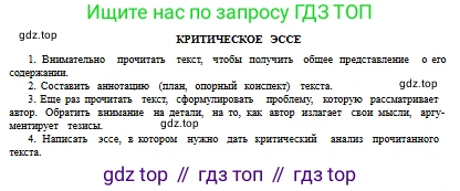 Русский язык, 10 класс Учебник, авторы: Сабитова Зинаида Какбаевна, Алтынбекова Ольга Баймухановна, издательство Мектеп, Алматы, 2019, оранжевого цвета, страница 250, номер 404, Условие (продолжение 2)