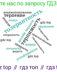 Русский язык, 10 класс Учебник, авторы: Сабитова Зинаида Какбаевна, Алтынбекова Ольга Баймухановна, издательство Мектеп, Алматы, 2019, оранжевого цвета, страница 252, номер 412, Условие (продолжение 2)