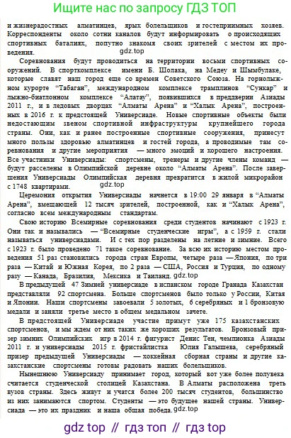 Русский язык, 10 класс Учебник, авторы: Сабитова Зинаида Какбаевна, Алтынбекова Ольга Баймухановна, издательство Мектеп, Алматы, 2019, оранжевого цвета, страница 34, номер 44, Условие (продолжение 3)