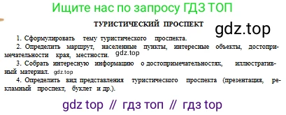 Русский язык, 10 класс Учебник, авторы: Сабитова Зинаида Какбаевна, Алтынбекова Ольга Баймухановна, издательство Мектеп, Алматы, 2019, оранжевого цвета, страница 40, номер 52, Условие (продолжение 2)