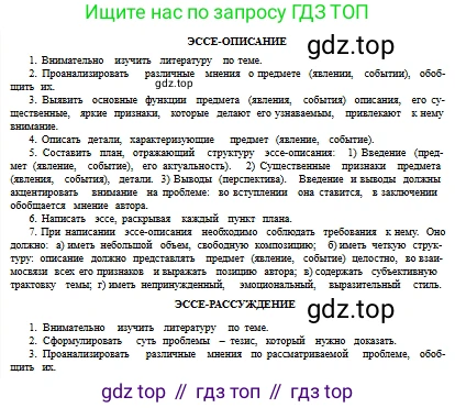 Русский язык, 10 класс Учебник, авторы: Сабитова Зинаида Какбаевна, Алтынбекова Ольга Баймухановна, издательство Мектеп, Алматы, 2019, оранжевого цвета, страница 41, номер 54, Условие (продолжение 2)