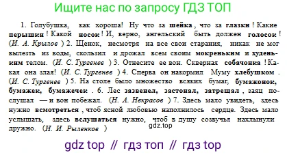 Русский язык, 10 класс Учебник, авторы: Сабитова Зинаида Какбаевна, Алтынбекова Ольга Баймухановна, издательство Мектеп, Алматы, 2019, оранжевого цвета, страница 50, номер 69, Условие (продолжение 2)