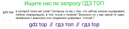 Русский язык, 10 класс Учебник, авторы: Сабитова Зинаида Какбаевна, Алтынбекова Ольга Баймухановна, издательство Мектеп, Алматы, 2019, оранжевого цвета, страница 57, номер 83, Условие (продолжение 2)