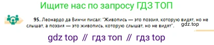 Русский язык, 10 класс Учебник, авторы: Сабитова Зинаида Какбаевна, Алтынбекова Ольга Баймухановна, издательство Мектеп, Алматы, 2019, оранжевого цвета, страница 65, номер 95, Условие