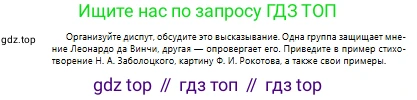 Русский язык, 10 класс Учебник, авторы: Сабитова Зинаида Какбаевна, Алтынбекова Ольга Баймухановна, издательство Мектеп, Алматы, 2019, оранжевого цвета, страница 65, номер 95, Условие (продолжение 2)