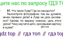 Русский язык, 10 класс Учебник, авторы: Сабитова Зинаида Какбаевна, Алтынбекова Ольга Баймухановна, издательство Мектеп, Алматы, 2019, оранжевого цвета, страница 66, номер 97, Условие