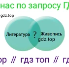 Русский язык, 10 класс Учебник, авторы: Сабитова Зинаида Какбаевна, Алтынбекова Ольга Баймухановна, издательство Мектеп, Алматы, 2019, оранжевого цвета, страница 66, номер 98, Условие (продолжение 2)