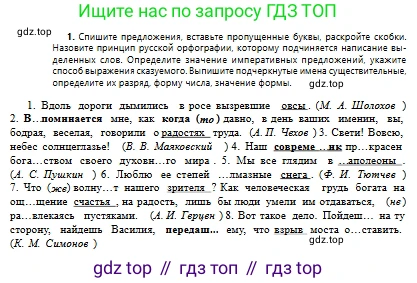 Русский язык, 10 класс Учебник, авторы: Сабитова Зинаида Какбаевна, Алтынбекова Ольга Баймухановна, издательство Мектеп, Алматы, 2019, оранжевого цвета, страница 77, номер 1, Условие