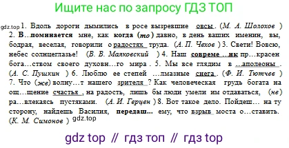 Русский язык, 10 класс Учебник, авторы: Сабитова Зинаида Какбаевна, Алтынбекова Ольга Баймухановна, издательство Мектеп, Алматы, 2019, оранжевого цвета, страница 77, номер 1, Условие (продолжение 2)
