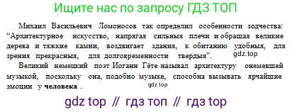 Русский язык, 10 класс Учебник, авторы: Сабитова Зинаида Какбаевна, Алтынбекова Ольга Баймухановна, издательство Мектеп, Алматы, 2019, оранжевого цвета, страница 77, номер 3, Условие (продолжение 2)