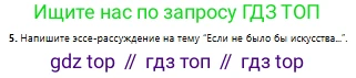 Русский язык, 10 класс Учебник, авторы: Сабитова Зинаида Какбаевна, Алтынбекова Ольга Баймухановна, издательство Мектеп, Алматы, 2019, оранжевого цвета, страница 78, номер 5, Условие