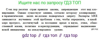 Русский язык, 10 класс Учебник, авторы: Сабитова Зинаида Какбаевна, Алтынбекова Ольга Баймухановна, издательство Мектеп, Алматы, 2019, оранжевого цвета, страница 108, номер 2, Условие (продолжение 2)