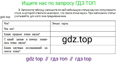 Русский язык, 10 класс Учебник, авторы: Сабитова Зинаида Какбаевна, Алтынбекова Ольга Баймухановна, издательство Мектеп, Алматы, 2019, оранжевого цвета, страница 109, номер 3, Условие