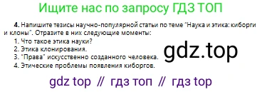 Русский язык, 10 класс Учебник, авторы: Сабитова Зинаида Какбаевна, Алтынбекова Ольга Баймухановна, издательство Мектеп, Алматы, 2019, оранжевого цвета, страница 109, номер 4, Условие