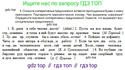 Русский язык, 10 класс Учебник, авторы: Сабитова Зинаида Какбаевна, Алтынбекова Ольга Баймухановна, издательство Мектеп, Алматы, 2019, оранжевого цвета, страница 135, номер 1, Условие