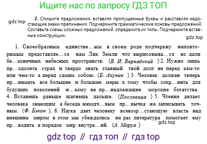 Русский язык, 10 класс Учебник, авторы: Сабитова Зинаида Какбаевна, Алтынбекова Ольга Баймухановна, издательство Мектеп, Алматы, 2019, оранжевого цвета, страница 206, номер 2, Условие