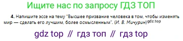 Русский язык, 10 класс Учебник, авторы: Сабитова Зинаида Какбаевна, Алтынбекова Ольга Баймухановна, издательство Мектеп, Алматы, 2019, оранжевого цвета, страница 207, номер 4, Условие