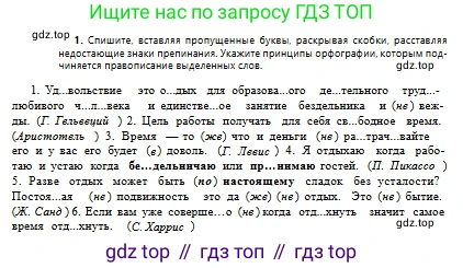 Русский язык, 10 класс Учебник, авторы: Сабитова Зинаида Какбаевна, Алтынбекова Ольга Баймухановна, издательство Мектеп, Алматы, 2019, оранжевого цвета, страница 229, номер 1, Условие