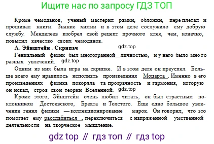 Русский язык, 10 класс Учебник, авторы: Сабитова Зинаида Какбаевна, Алтынбекова Ольга Баймухановна, издательство Мектеп, Алматы, 2019, оранжевого цвета, страница 229, номер 2, Условие (продолжение 2)