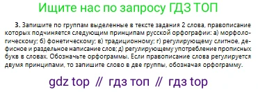 Русский язык, 10 класс Учебник, авторы: Сабитова Зинаида Какбаевна, Алтынбекова Ольга Баймухановна, издательство Мектеп, Алматы, 2019, оранжевого цвета, страница 230, номер 3, Условие