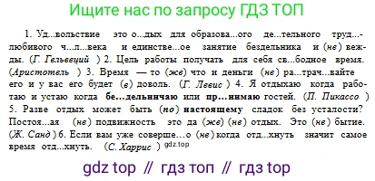Русский язык, 10 класс Учебник, авторы: Сабитова Зинаида Какбаевна, Алтынбекова Ольга Баймухановна, издательство Мектеп, Алматы, 2019, оранжевого цвета, страница 230, номер 3, Условие (продолжение 2)