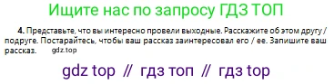 Русский язык, 10 класс Учебник, авторы: Сабитова Зинаида Какбаевна, Алтынбекова Ольга Баймухановна, издательство Мектеп, Алматы, 2019, оранжевого цвета, страница 230, номер 4, Условие