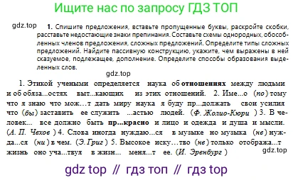 Русский язык, 10 класс Учебник, авторы: Сабитова Зинаида Какбаевна, Алтынбекова Ольга Баймухановна, издательство Мектеп, Алматы, 2019, оранжевого цвета, страница 258, номер 1, Условие