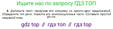 Русский язык, 10 класс Учебник, авторы: Сабитова Зинаида Какбаевна, Алтынбекова Ольга Баймухановна, издательство Мектеп, Алматы, 2019, оранжевого цвета, страница 259, номер 4, Условие