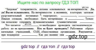 Русский язык, 10 класс Учебник, авторы: Сабитова Зинаида Какбаевна, Алтынбекова Ольга Баймухановна, издательство Мектеп, Алматы, 2019, оранжевого цвета, страница 259, номер 4, Условие (продолжение 2)